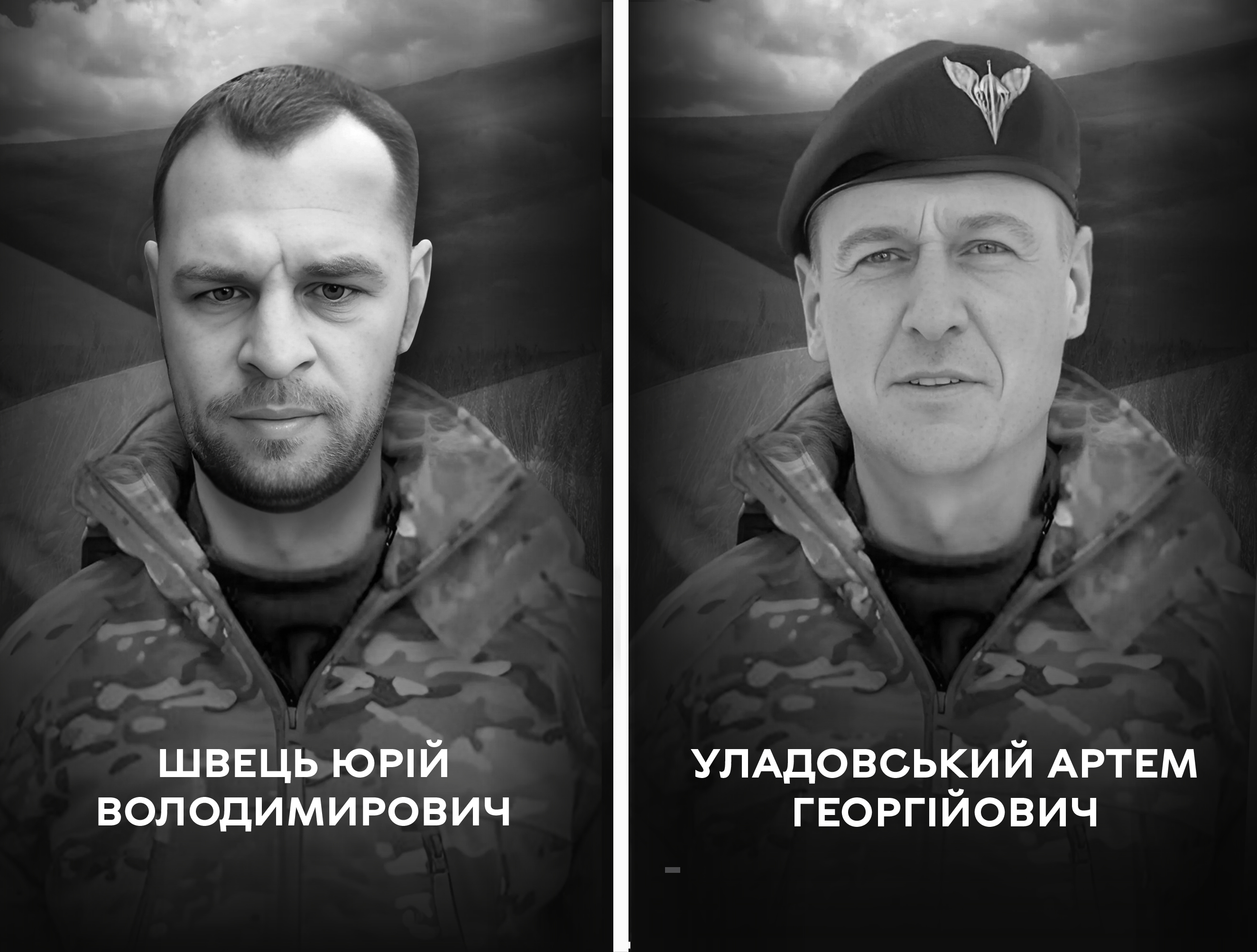 Вони віддали життя за Україну: Вінниця 8 березня проводжає в останню путь Юрія Швеця та Артема Уладовського